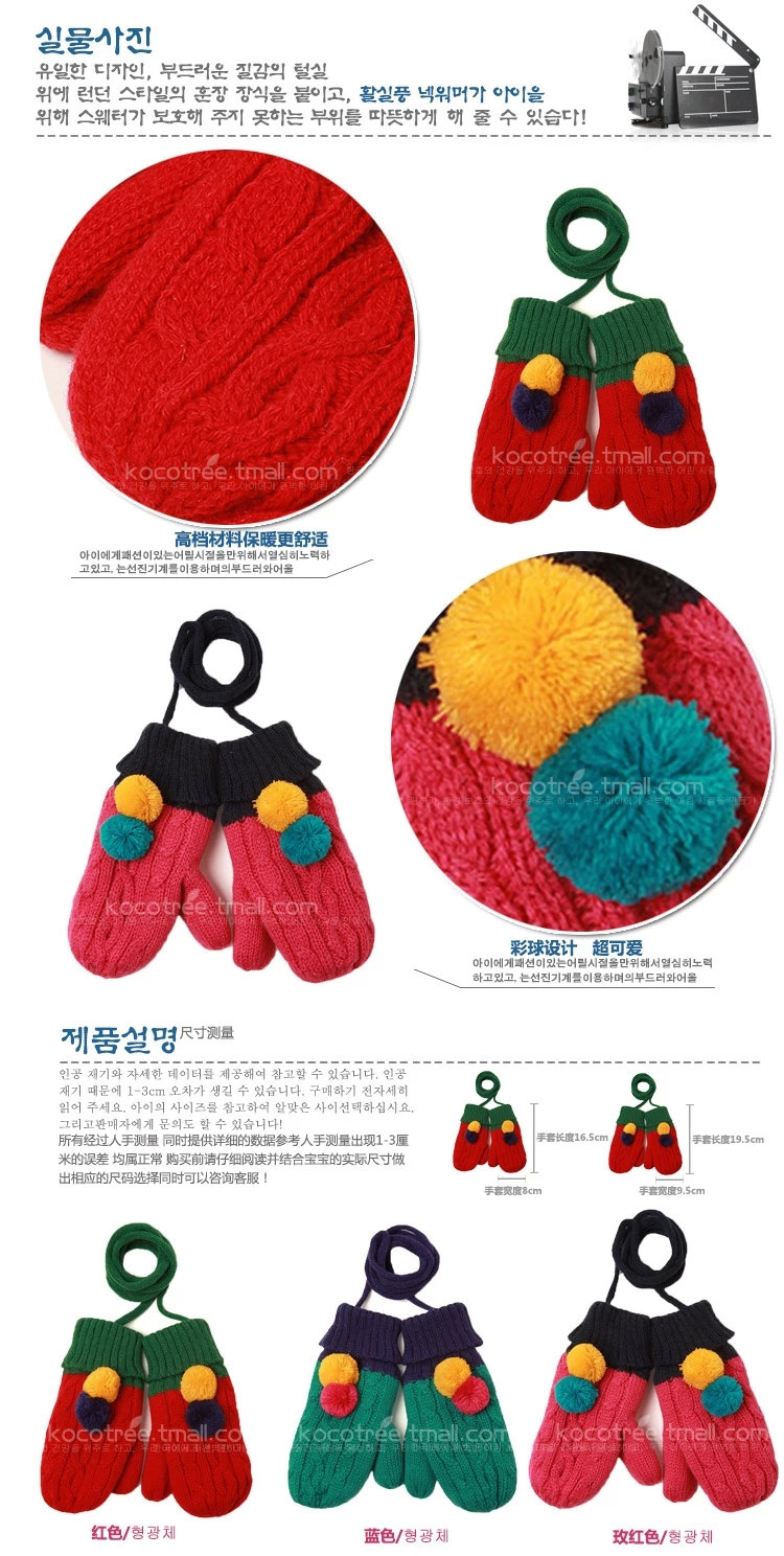Gants pour enfants KOCOTREE en de laine - Ref 2146028 Image 31