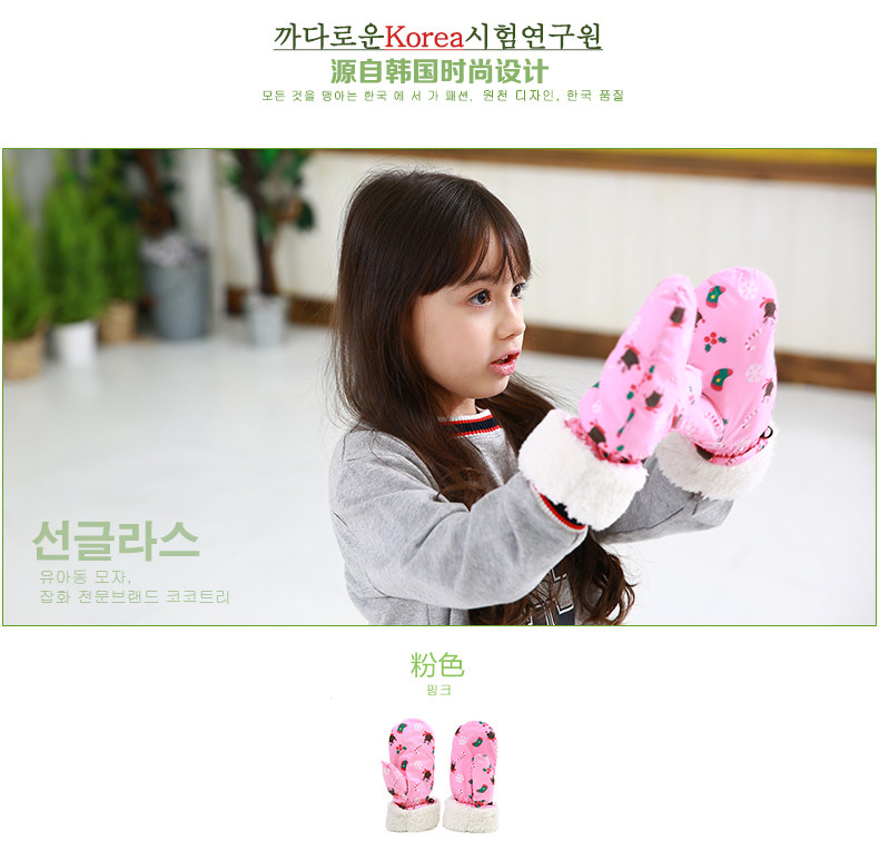 Gants pour enfants KOCOTREE - Ref 2146051 Image 26