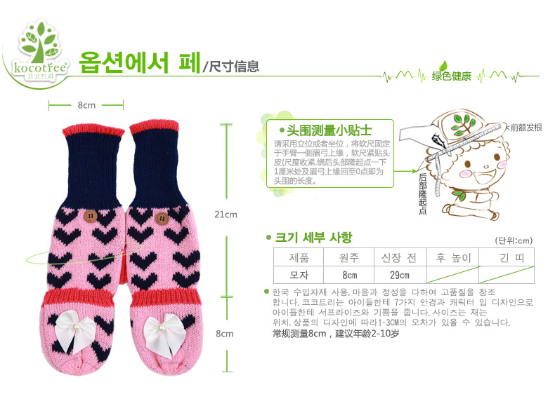 Gants pour fille KOCOTREE - Ref 2151379 Image 14