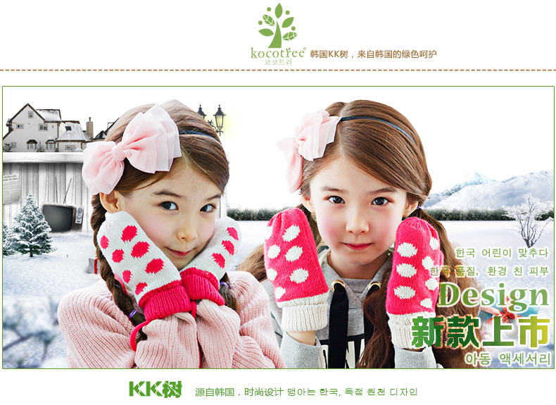 Gants pour fille KOCOTREE - Ref 2149748 Image 13