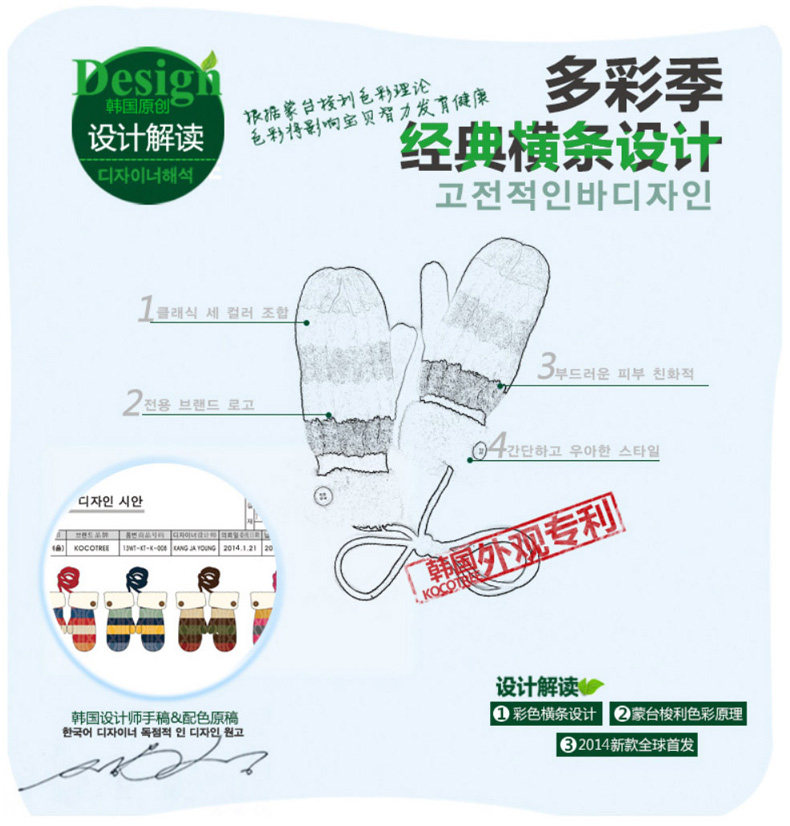 Gants pour enfants KOCOTREE en de laine - Ref 2149593 Image 9