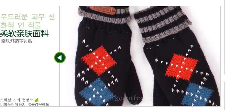 Gants pour enfants KOCOTREE en de laine - Ref 2145979 Image 50