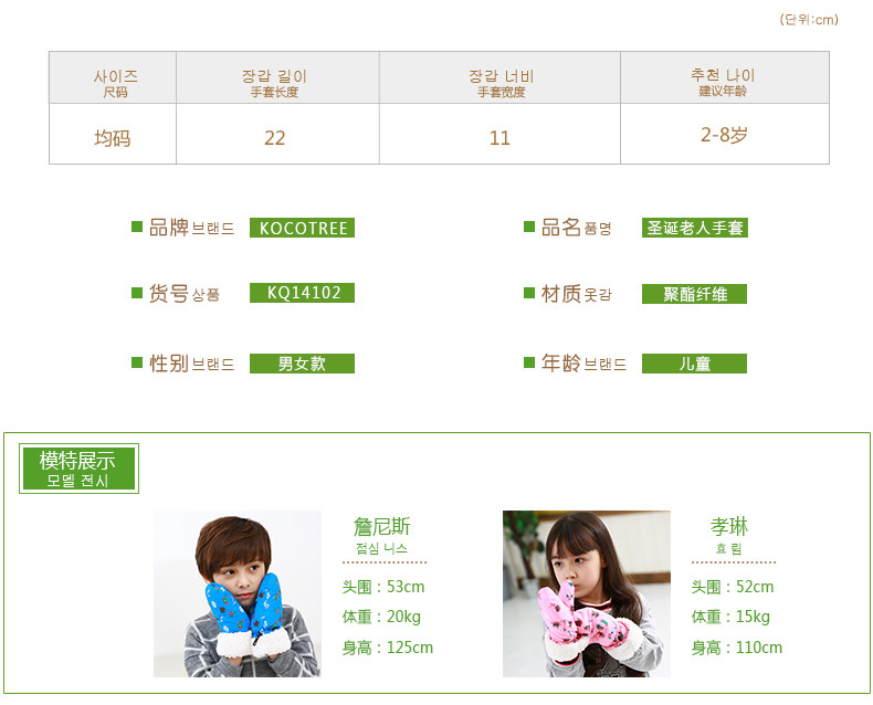 Gants pour enfants KOCOTREE - Ref 2146051 Image 20