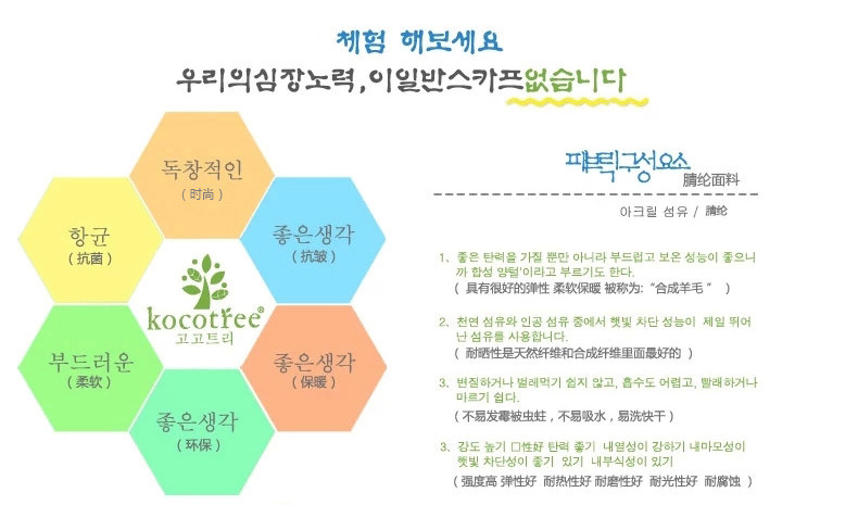 Gants pour enfants KOCOTREE en de laine - Ref 2146028 Image 40