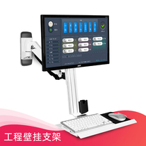 Wall-mounted display bracket industrial equipment machine tool integrated computer screen bracket with keyboard mouse pallet folding