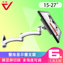 Display bracket leisurely LCD TV wall bracket universal rotating telescopic wall surface pylon computer hanger