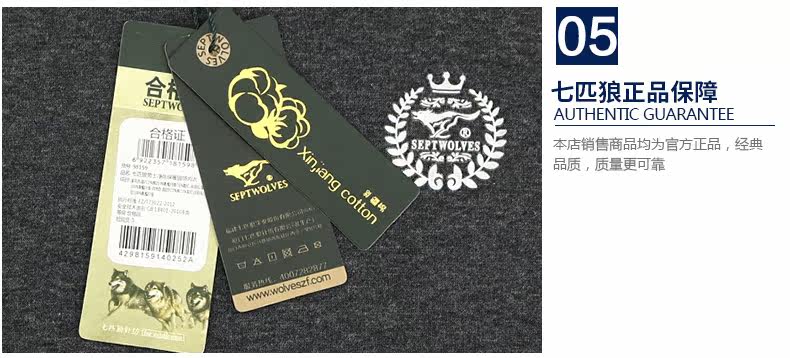 Sous-vêtement thermo jeunesse SEPTWOLVES simple en coton - Ref 761191 Image 29