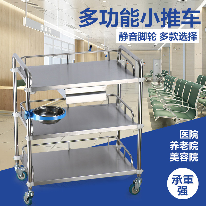 包邮不锈钢器械台医用小推车手术车治疗车换药车美容小推车换药车
