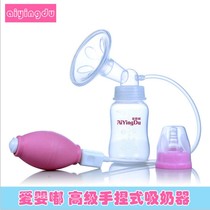 Breast pump Manual suction Large pregnant women postpartum breast milk supplies Milking device Breast puller pumping non-electric