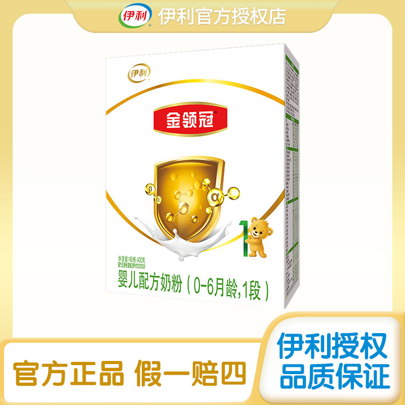 Yilijin collar crown 1 stage boxed 400g newborn infant formula milk powder 0-6 months newborn stage