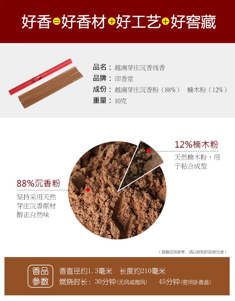 Yinxiangtang Nếm nhà ngủ trong nhà giúp làm dịu hương thơm Việt Nam tự nhiên Nha Trang nước trầm hương - Sản phẩm hương liệu hương vòng
