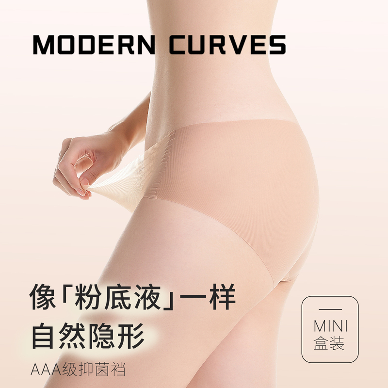 Invisible Underwear, Seamless Underwear for Women, Summer Low-Rise, Skin-Colored, Non-See-Through, Ultra-Thin, Foundation-Like Underwear, Comfortable for Yoga