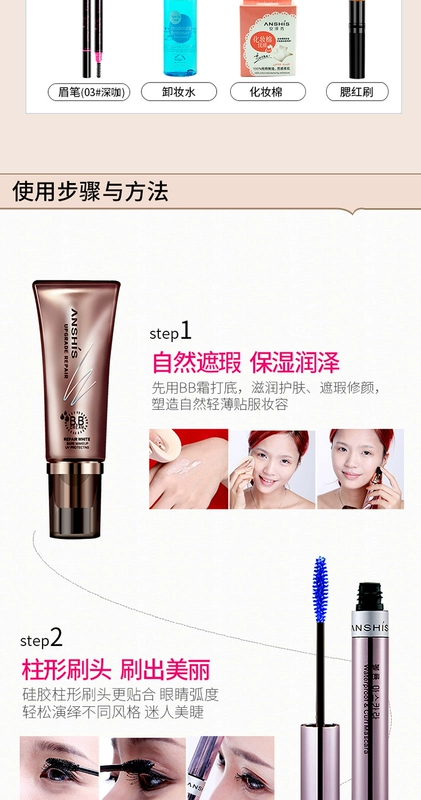 Anze Xiu BB Cream Kem che khuyết điểm Red Mascara Mỹ phẩm Set Makeup Complete Sơ cấp Học sinh Trang điểm nhẹ tự nhiên