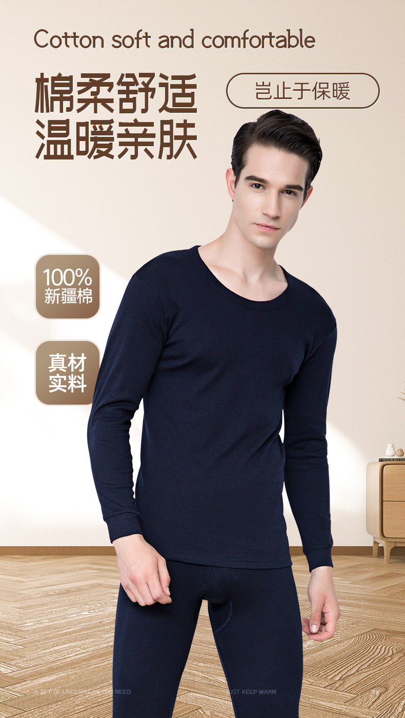 南极人 男女100%新疆精梳棉 秋衣套装 图1