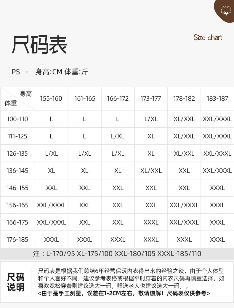南极人 男女100%新疆精梳棉 秋衣套装 图10
