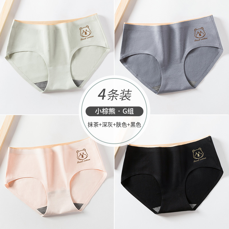 ms Nam Cực. quần lót không dấu womens bông kháng khuẩn bông eo thở womens đáy tam giác quần short đầu.