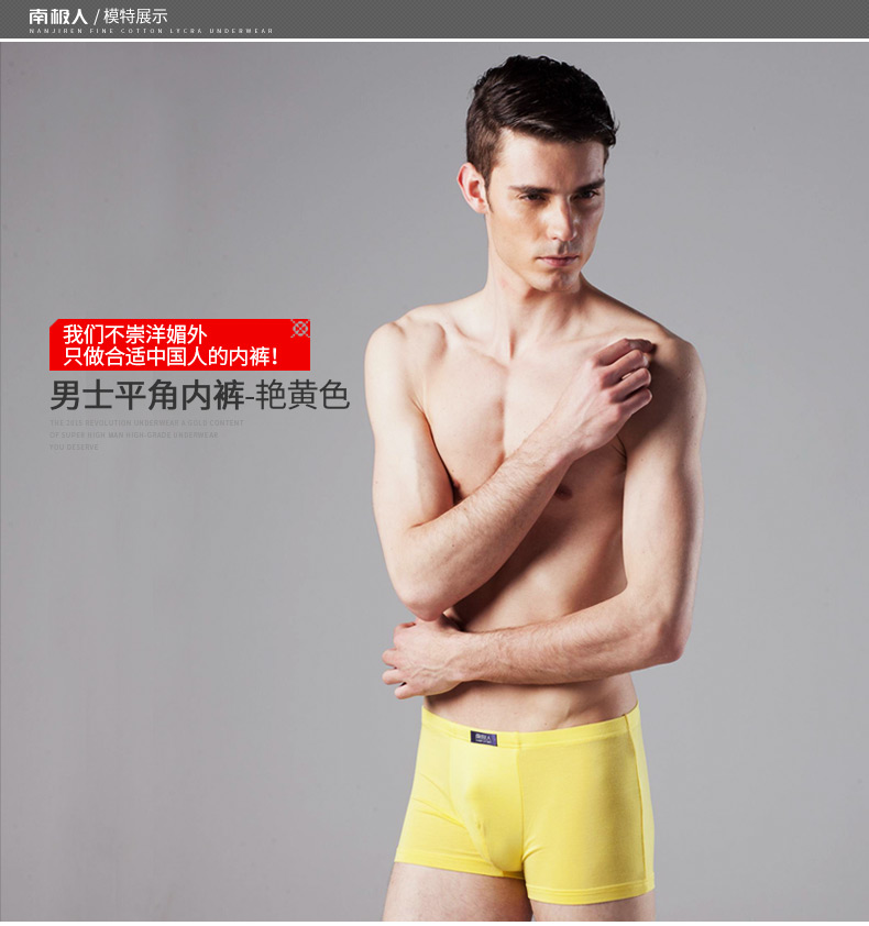 Đồ lót nam ở Nam Cực mùa hè boyshort gợi cảm nam thanh niên eo thoáng khí 2 dải bốn góc quần short quan lot duc su