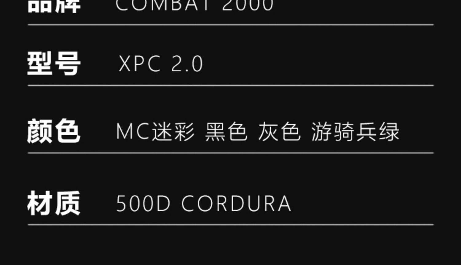 Тактический 2000 Commbat2000 XPC 2.0 Легкая нагрузка панель модули изменять тактический жилет второе поколение OTHER / Other 