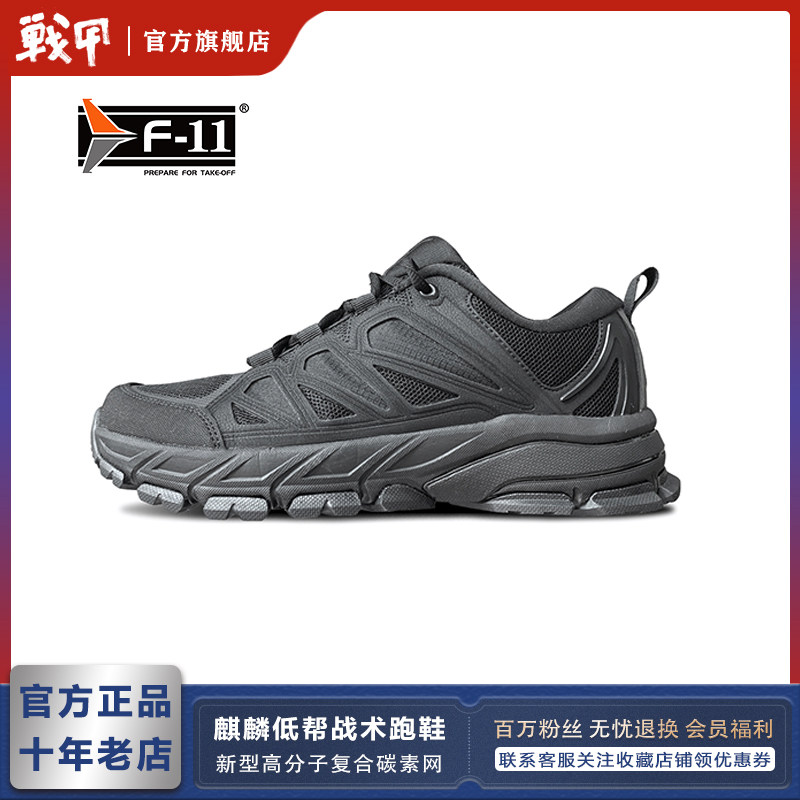 Bundesliga F-11 Kirin Low Help Tactical running shoes hiking Mountaineering light breathable shock absorbing Shock Absorbing combat shoes