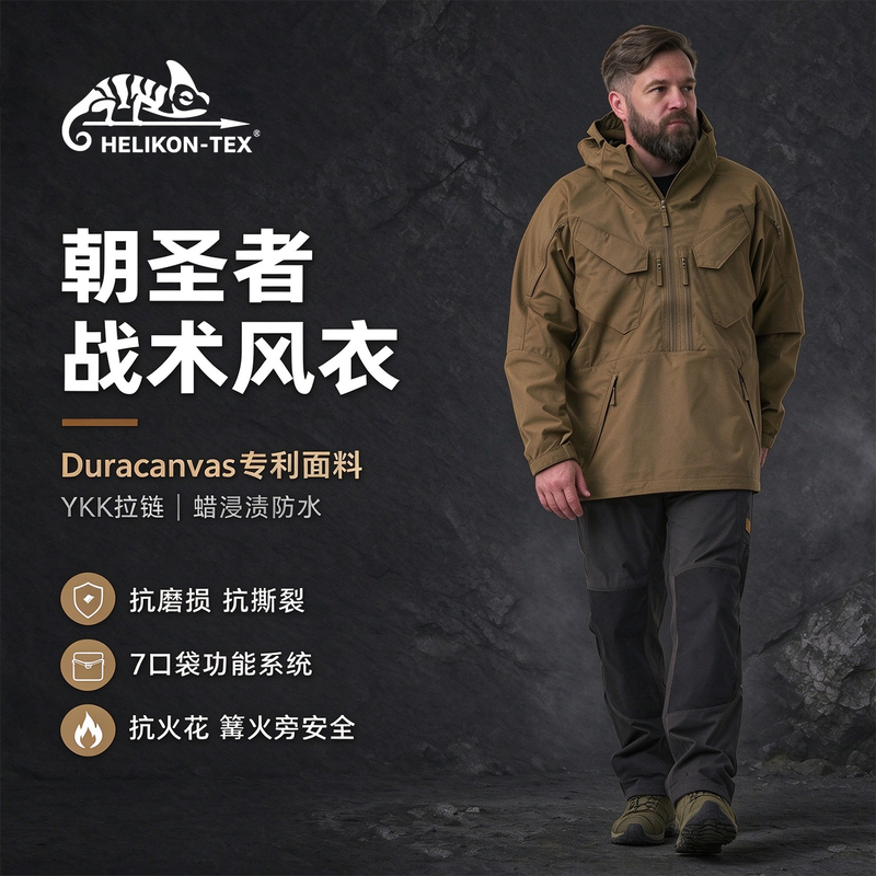 Helikon Pilgrim Pullover Outdoor Tactical Jacket Windproof and Wear-Resistant Retro Hoodie Softshell Jacket Helikon Pilgrim Pullover Outdoor Tactical Jacket Windproof and Wear-Resistant Retro Hoodie Softshell Jacket