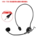 Micrô tai nghe Takstar / thắng HM-700 mua mic thu âm Micrô