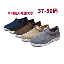 Old Beijing Men Shoes Summer Breathable Single Net Shoes Sloppy Shoes Shoes shoes Soft bottom extra-large size Shoe mens single shoes 49