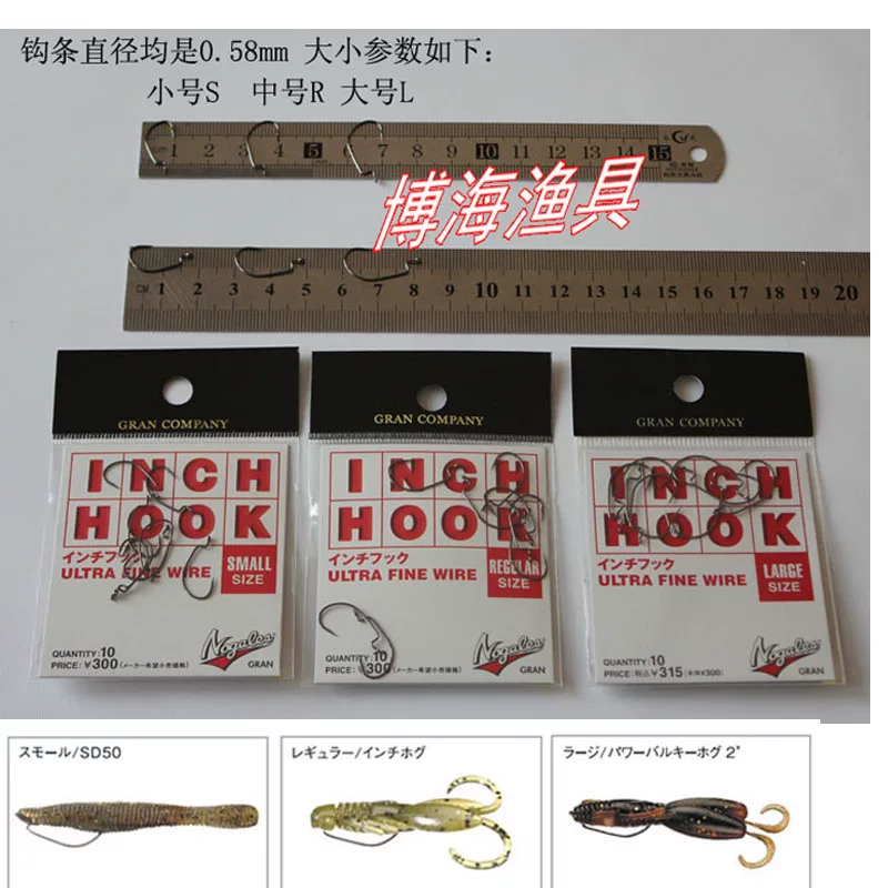Japan imported Varivas super small mini -type stuck hook off Set sharp Luya soft bait hook