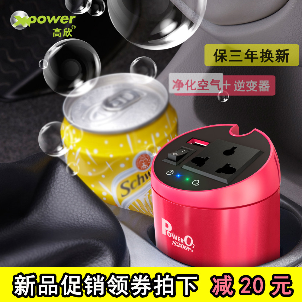 Car on-board inverter 12v24V variable 220v power outlet High-power universal booster charger