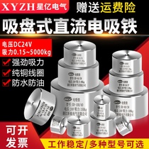 Small electromagnet Suction cup Powerful large suction round magnet DC miniature 12 24V DC suction cup electromagnet