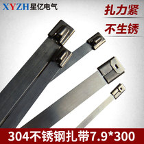 304 Stainless Steel Straps 7 9 * 300mm 100 Self-Locking Metal White Steel Straps Tie Straps