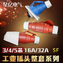 Waterproof industrial plug socket 3 core 4 hole 5 core aviation plug socket docking connector 16a 32a