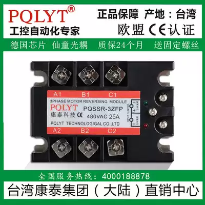 Kangtai brand three-phase motor positive and negative module common terminal PQSSR-3ZFP common anode 25A