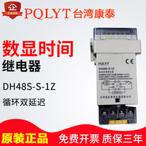 Digital display time relay DH48S-S-1Z cycle double delay JSS48A-S 220V Taiwan Kangtai