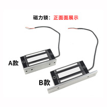 60kg Small Magnetic Lock Ming Concealed Dress Dual-use Single 12-24V Office Furniture Express Lockers Magnetic Lock