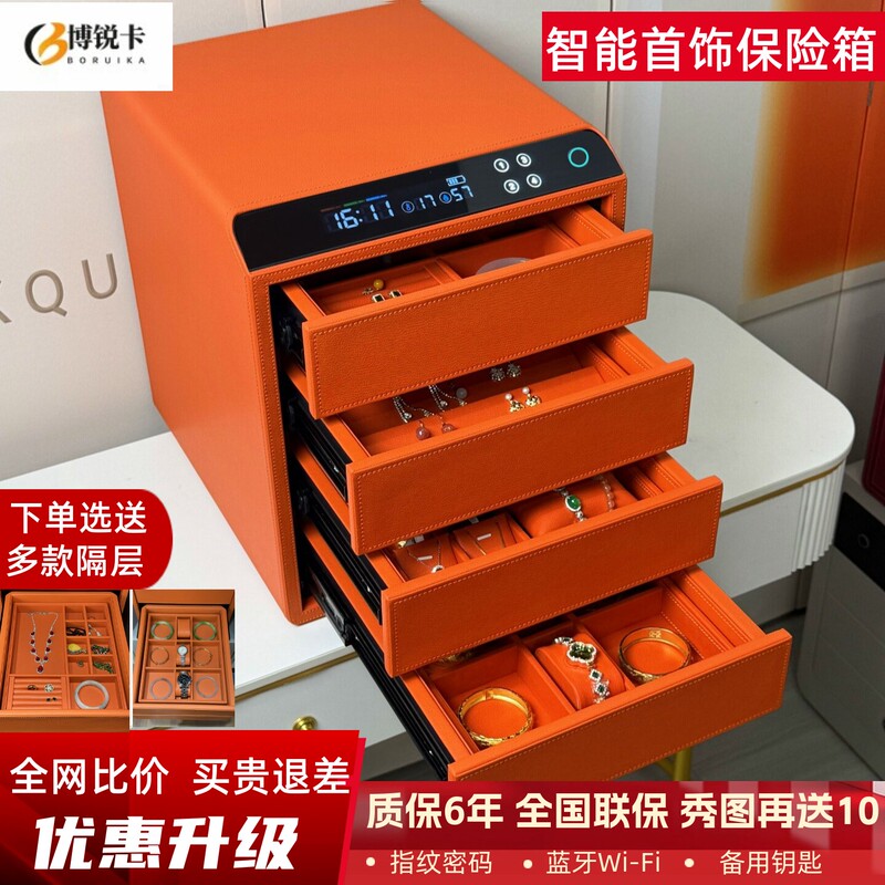 Special Safe for Jewelry, Small Fingerprint Password Drawer-Type Storage Box Safe for Home Use, Four-Layer Office Use Special Safe for Jewelry, Small Fingerprint Password Drawer-Type Storage Box Safe for Home Use, Four-Layer Office Use