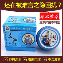  Horse oil antibacterial cream Herbal intestines remove hemorrhoids eliminate sores astringent meat balls Kunrunjian hemorrhoids worry-free comfortable and lubricated