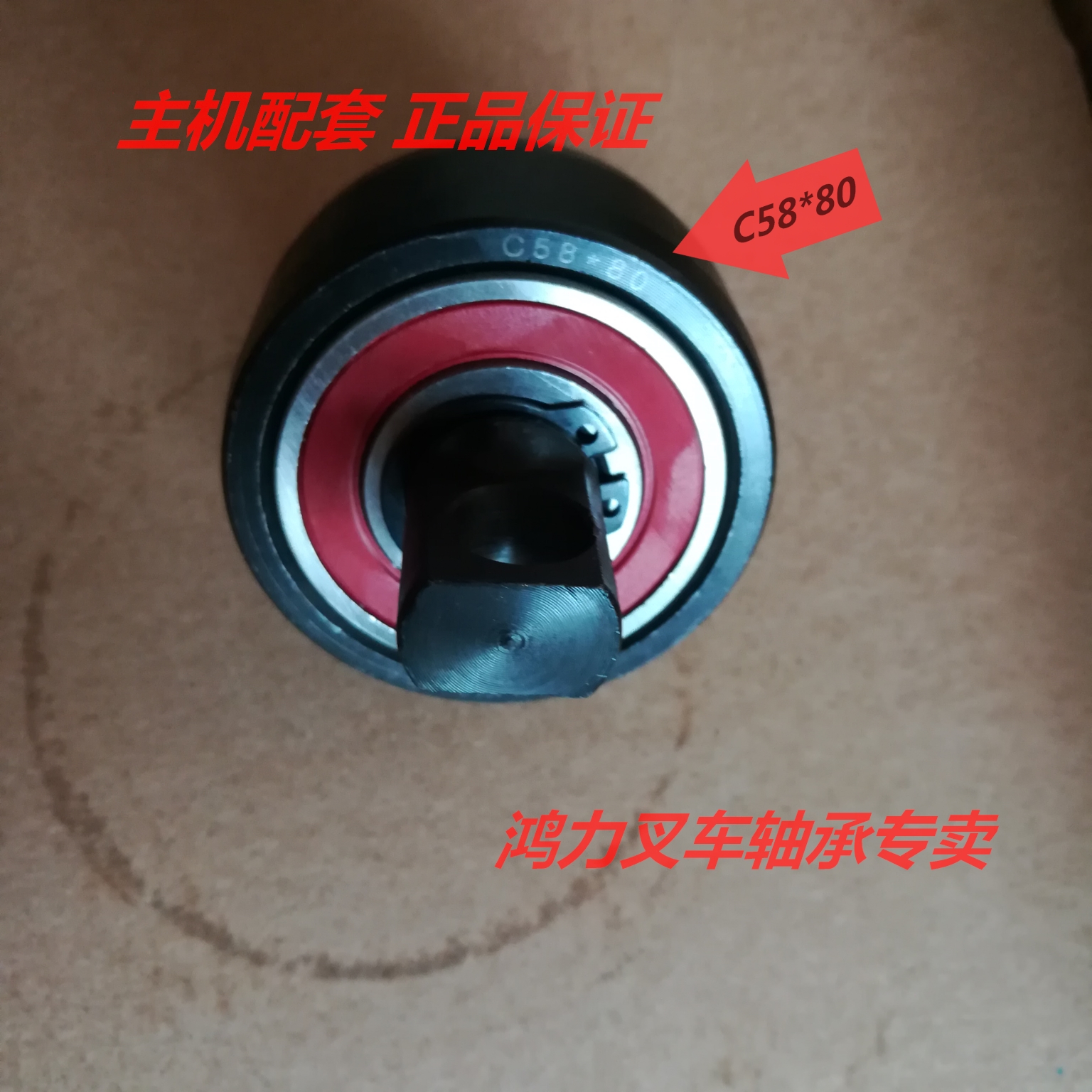 Forklift bearing 3-4.5 tons Heli Hangzhou fork side roller C2-3 shaft length 80 outer diameter 58 width 30 heavy duty C58x80