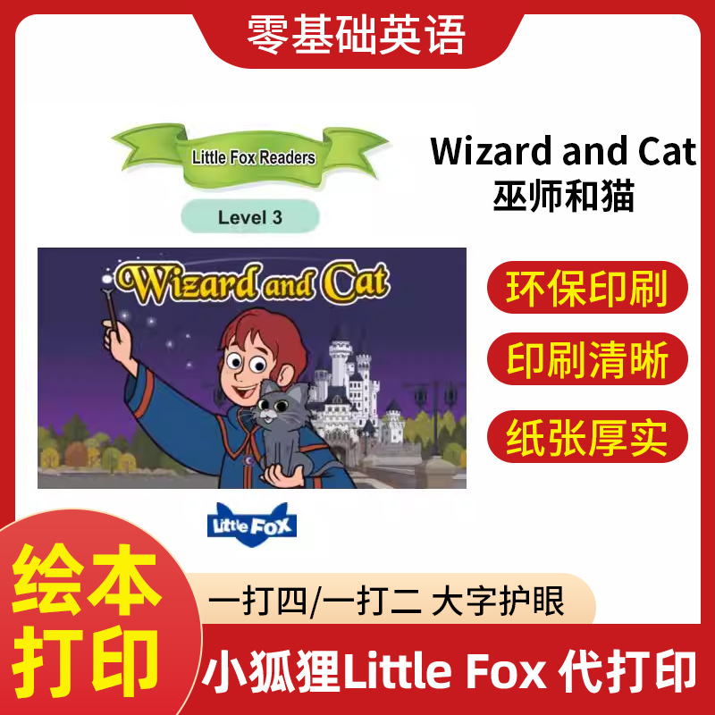 Printing Services for Little Fox Graded Animation Picture Books L3 Wizard and Cat