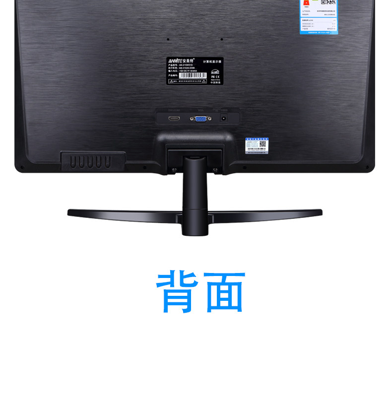 安美特18.5 19英寸液晶电脑显示器 台式办公护眼监控高清HDMI屏幕 安美特18.5 19英寸液晶电脑显示器 台式办公护眼监控高清HDMI屏幕