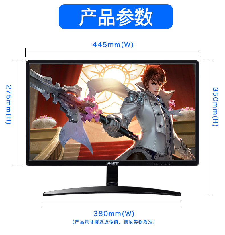 安美特18.5 19英寸液晶电脑显示器 台式办公护眼监控高清HDMI屏幕 安美特18.5 19英寸液晶电脑显示器 台式办公护眼监控高清HDMI屏幕