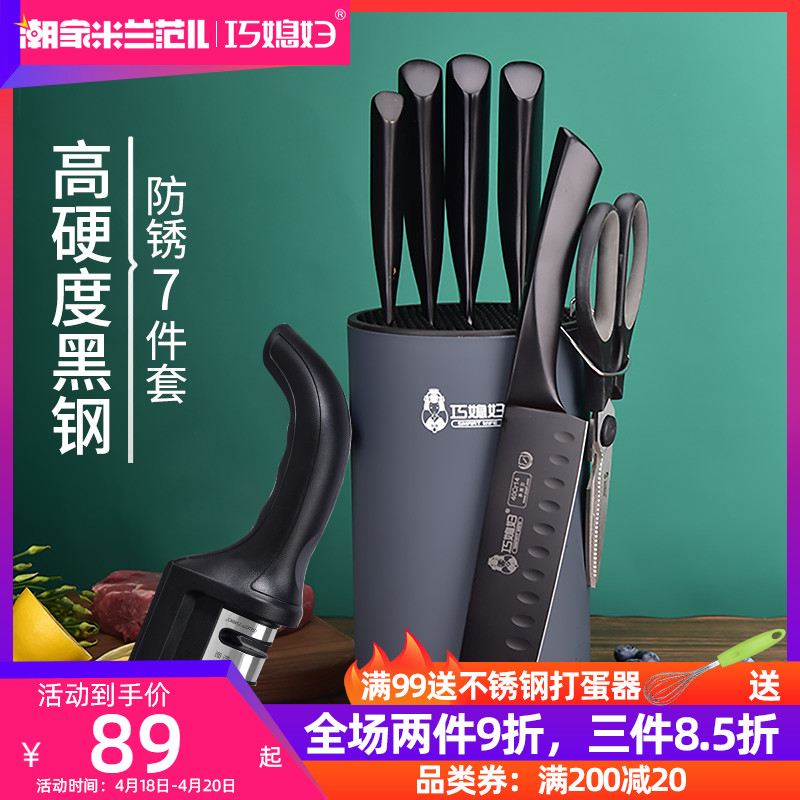 Qiao-daughter-in-law black black black knife household sharp grinding toolkit set combined kitchen knife special Yangjiang cuisine knife