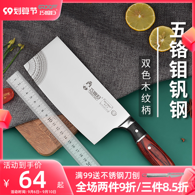 Smart daughter-in-law kitchen knife kitchen household small chef special stainless steel sharp meat slicing knife Yangjiang knife