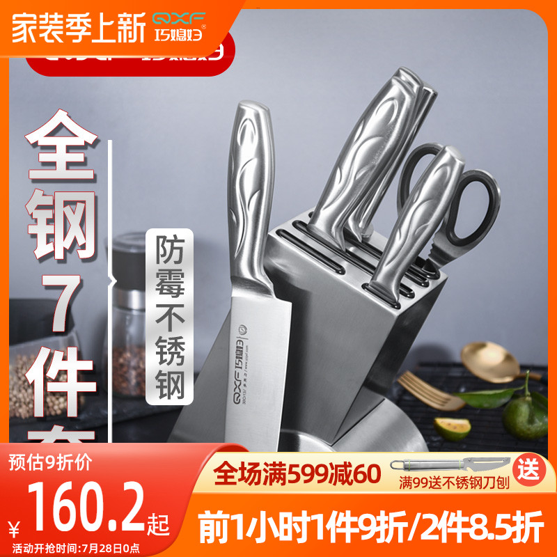 Daughter-in-law toolkit set Shanghai chef dedicated meat cutter stainless steel kitchen kitchen full set kitchen suite