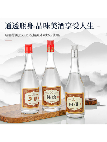 500ml容量玻璃瓶送盖大肚白酒黄酒家用自酿透明玻璃瓶1斤装白酒瓶