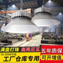 Industrial lamp led factory warehouse industrial chandelier 200W fin lampshade Stadium workshop lighting super bright