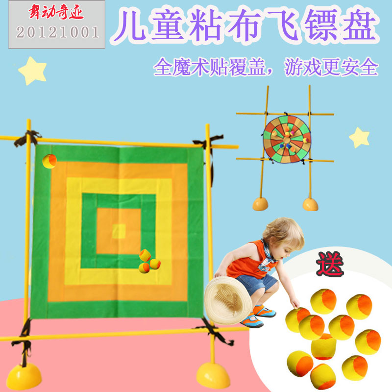 Trẻ mẫu giáo dính bóng đồ chơi túi cát dính bóng phi tiêu trò chơi cha mẹ trẻ em thể thao ngoài trời ném tấm mục tiêu dính - Darts / Table football / Giải trí trong nhà phi tiêu origami