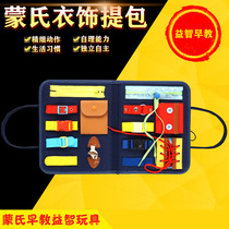 Busy Board Busyboard Wearing Clothes Children Monsoon Life Teaching Aids Hand-eye Coordination Early Education Puzzle Toys 2-Year-Old 3