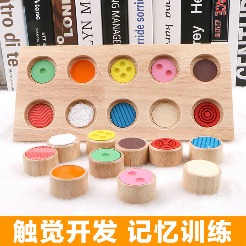 Montz Early Teaching Toys Children's Touch Touch Baby Fingers Touch Memory Training Patch Plate