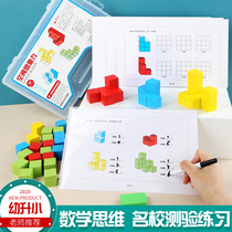 Cube Square Building Blocks Math Teaching Aids Elementary Students Space Imagination Thinking Ability Training Toys Children