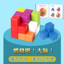 Soma Three-dimensional Space Thinking Toy Block Geometric Wooden Magic Cube of Puzzle Force Kindergarten early to teach table tours